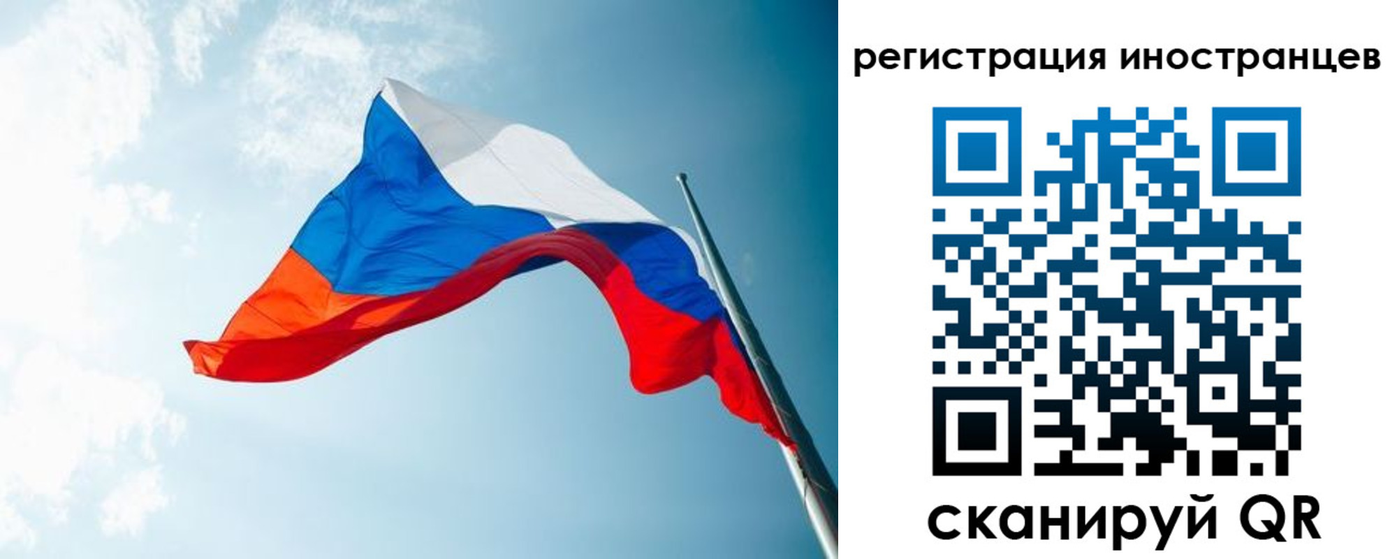 прописка для работы в Корсакове