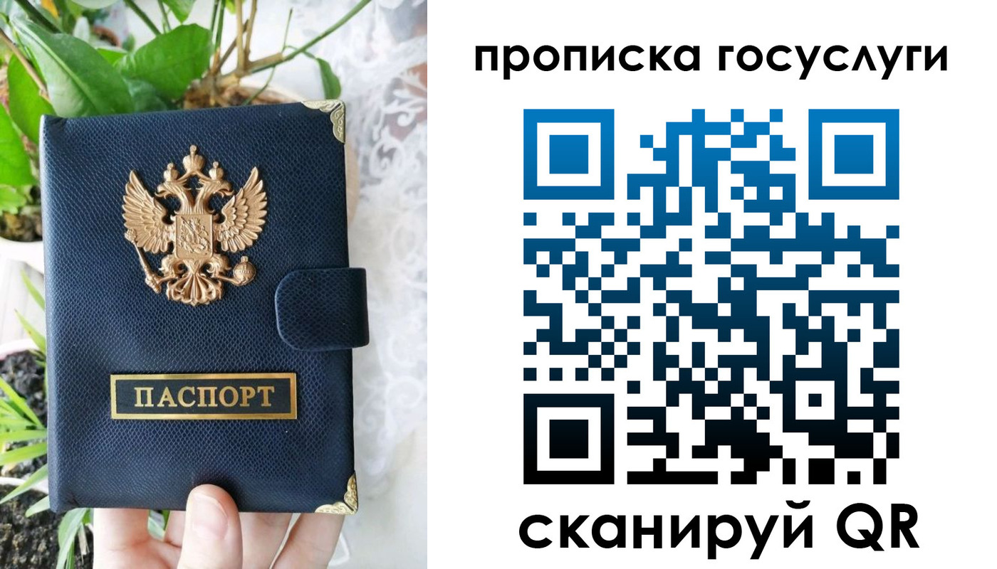 временная регистрация госуслуги в Корсакове