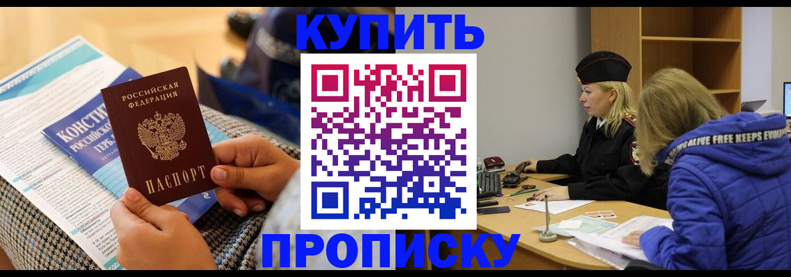 временная регистрация законно в Корсакове