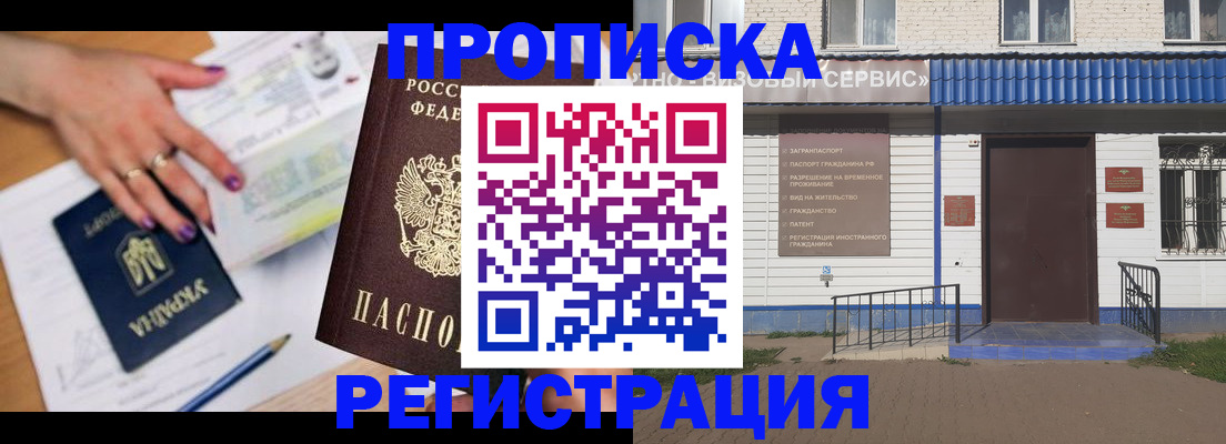 где прописаться в Корсакове