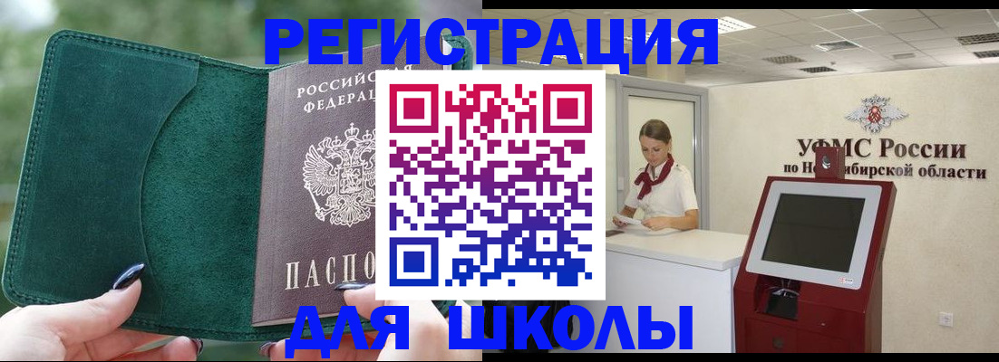 временная регистрация поиск в Корсакове