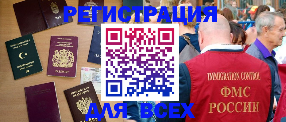 прописка от собственника в Корсакове