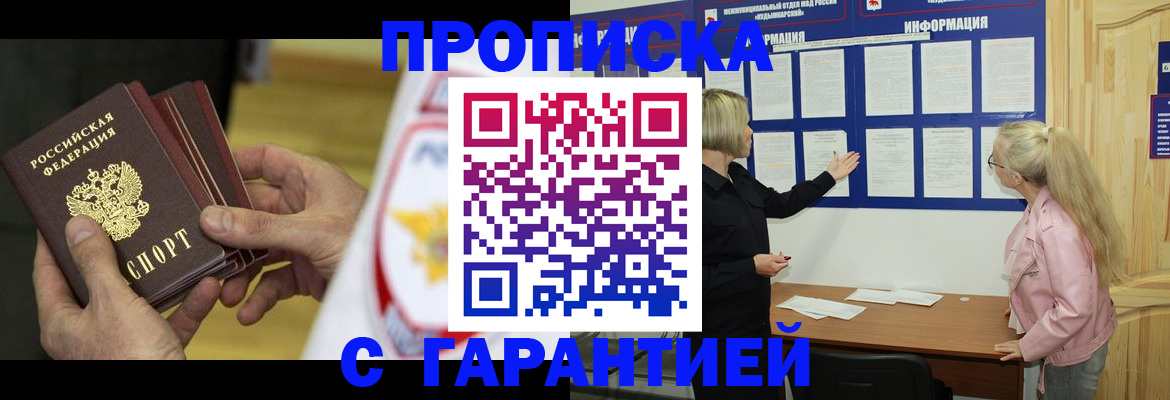 прописка иностранных граждан в Корсакове