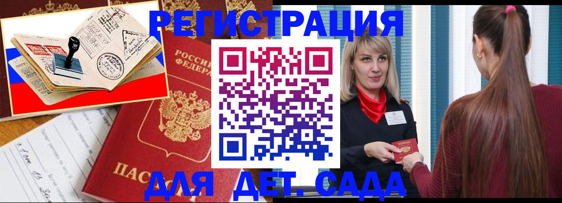 временная регистрация в Корсакове