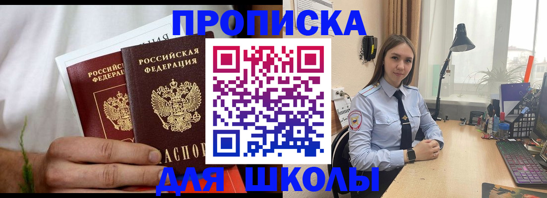 найти адрес прописки в Корсакове