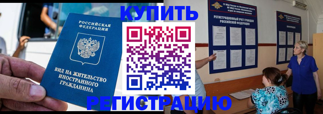 миграционный учет в Корсакове